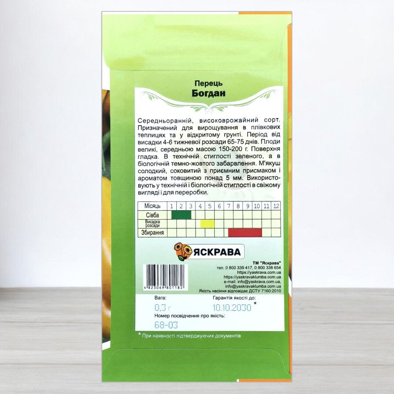 Насіння перцю Богдан, Яскрава, 0,3г