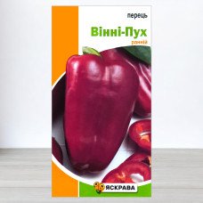 Насіння перцю Вінні-Пух, Яскрава, 0,3г