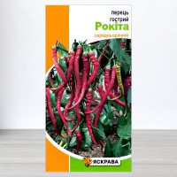 Насіння перцю гострого Рокіта, Яскрава, 0,3г