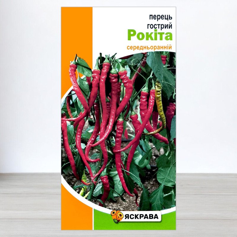 Насіння перцю гострого Рокіта, Яскрава, 0,3г