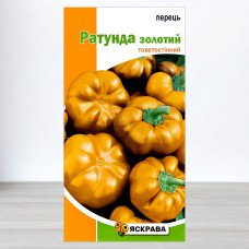 Насіння перцю Ратунда Золотий, Яскрава, 0,3г