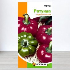 Насіння перцю Ратунда, Яскрава, 0,3г