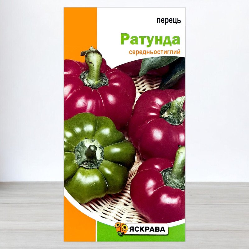 Насіння перцю Ратунда, Яскрава, 0,3г