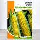 Насіння кукурудзи цукрової Деликатесна, Яскрава, 20г
