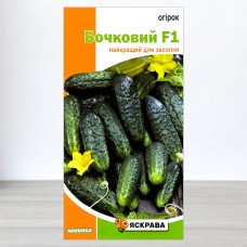 Насіння огірка бджолозапильного Бочковий F1, Яскрава, 0,5г
