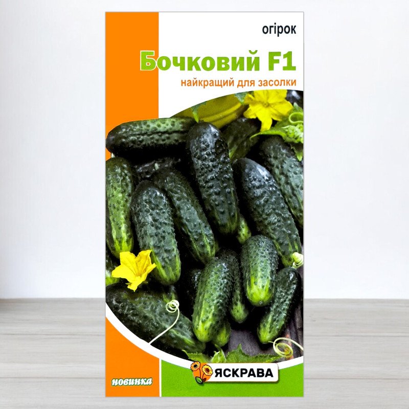 Насіння огірка бджолозапильного Бочковий F1, Яскрава, 0,5г