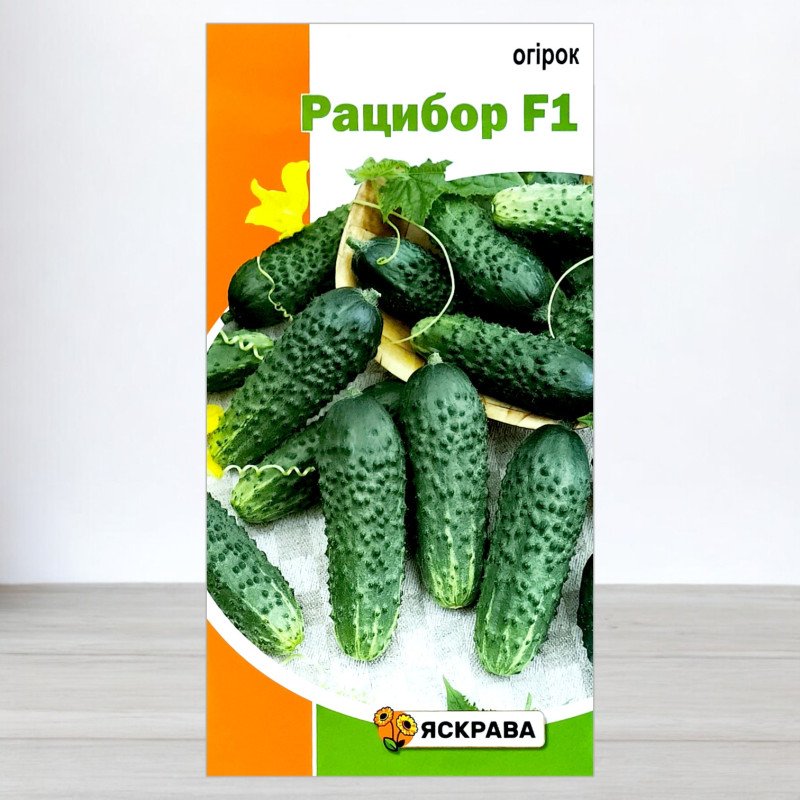 Насіння огірка бджолозапильного Рацибор F1, Яскрава, 0,5г