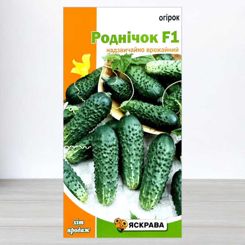 Насіння огірка бджолозапильного Роднічок F1, Яскрава, 0,5г