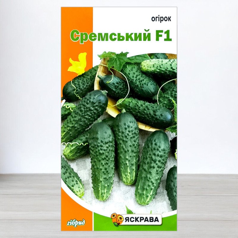 Насіння огірка бджолозапильного Сремський F1, Яскрава, 0,5г