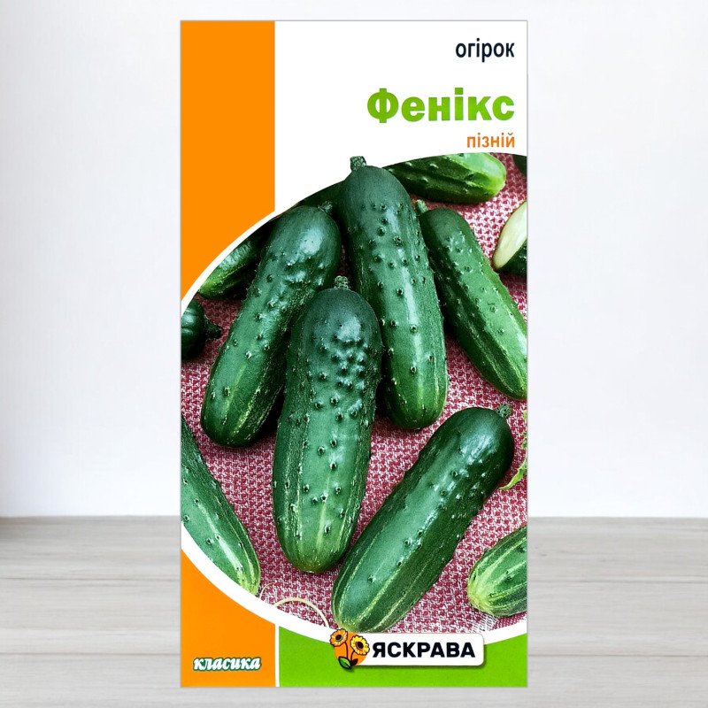 Насіння огірка бджолозапильного Фенікс, Яскрава, 1г
