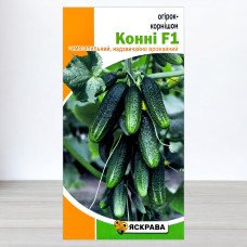 Насіння огірка партенокарпічного Мінікорнішон Конні F1, Яскрава, 0,3г