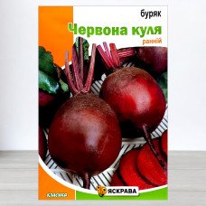 Насіння буряку столового Червона Куля, Яскрава, 20г