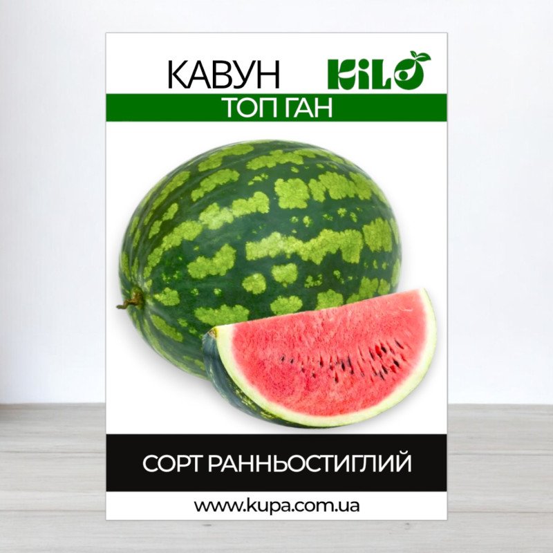 Насіння кавуна Топ Ган, 100г