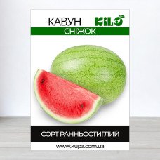 Насіння кавуна Сніжок, 100г