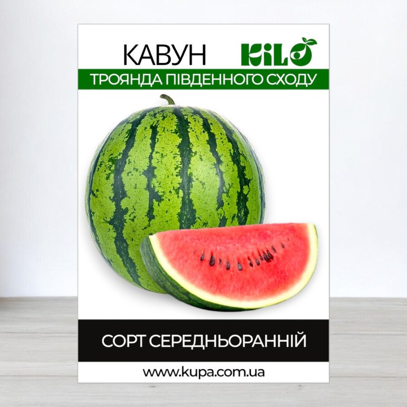 Насіння кавуна Троянда Південного Сходу, 100г