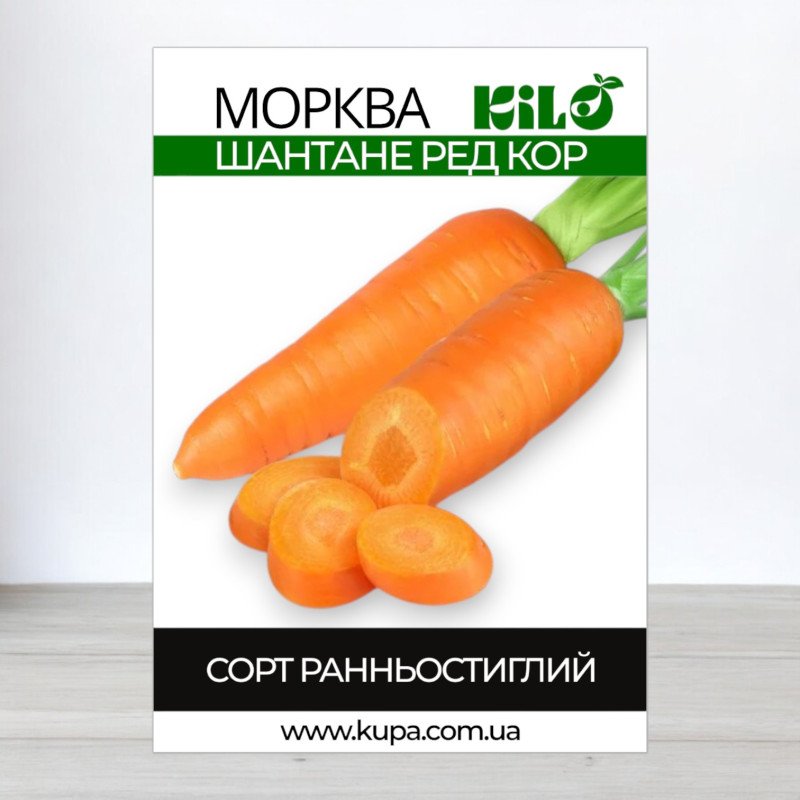 Насіння моркви Шантане Ред Кор, 100г
