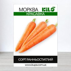 Семена моркови Красавка, 100г