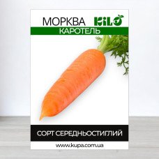 Семена моркови Каротель, 100г