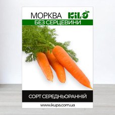 Семена моркови Без Серцевини, 100г