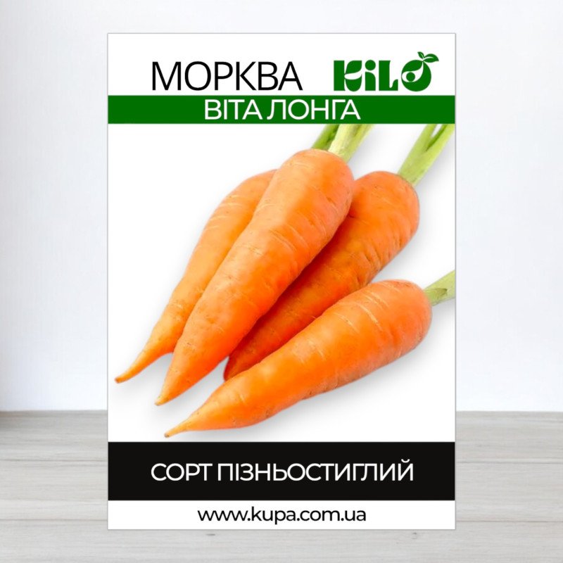 Насіння моркви Віта Лонга, 100г
