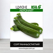 Насіння кабачка цукіні Аеронавт, 100г