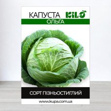 Насіння капусти Ольга, 100г