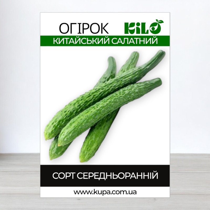 Насіння огірка бджолозапильного Китайський Салатний, 100г