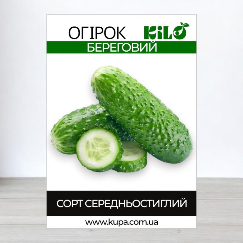 Насіння огірка бджолозапильного Береговий, 100г