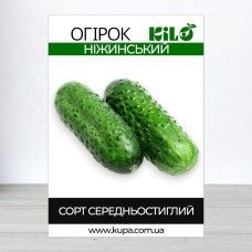 Насіння огірка бджолозапильного Ніжинський, 100г