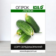 Насіння огірка бджолозапильного Лялюк, 100г