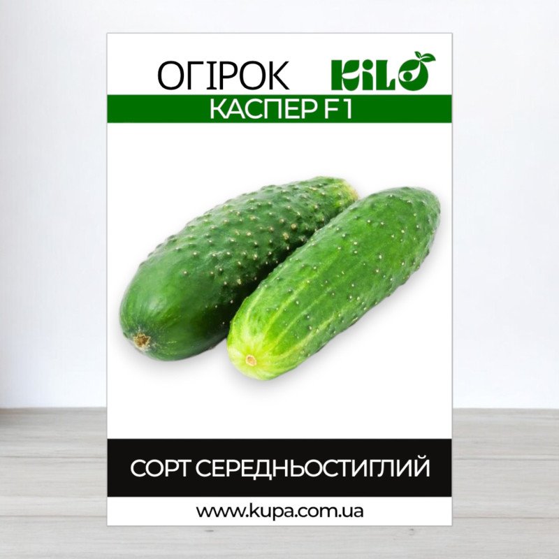 Насіння огірка партенокарпічного Каспер F1, 100г