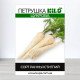 Насіння петрушки кореневої Цукрової, 100г