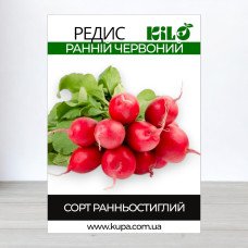 Семена редиса Ранний Червоний, 100г
