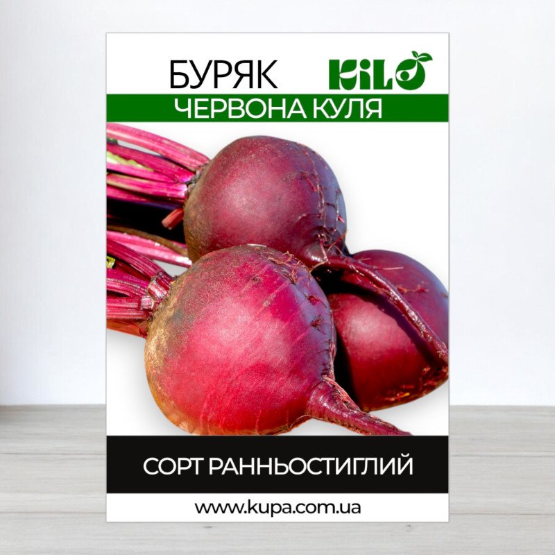 Насіння буряку столового Червона Куля, 100г