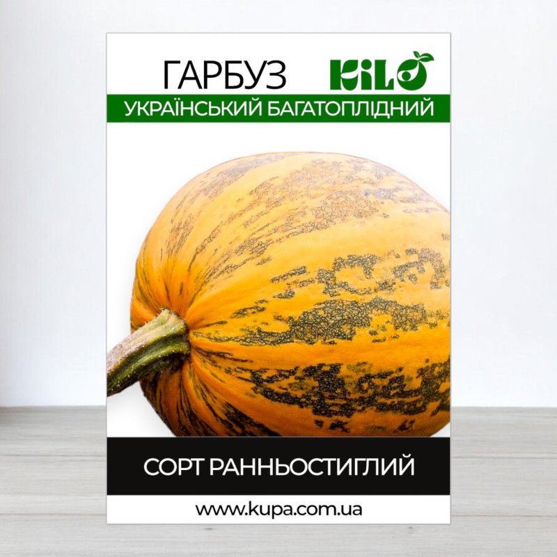 Насіння гарбуза Український Багатоплідний, 100г