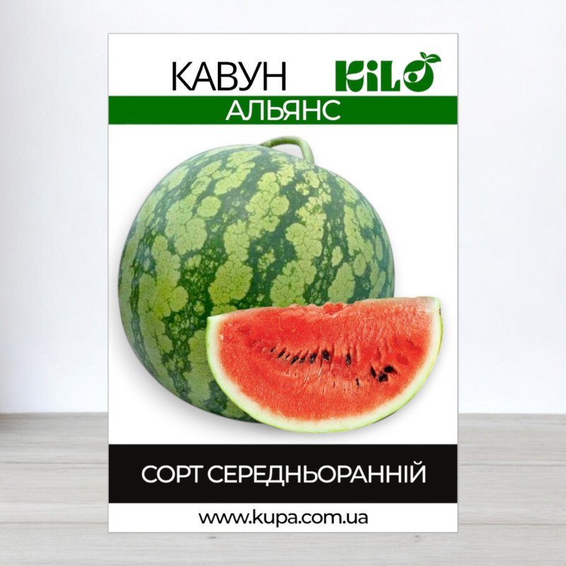 Насіння кавуна Альянс, 0,5кг