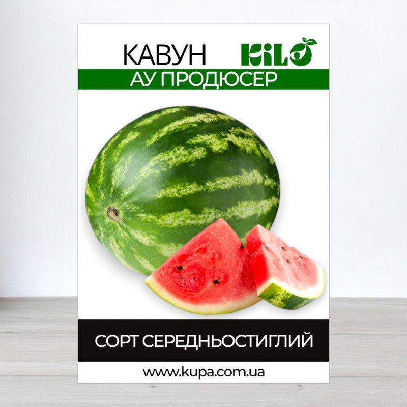 Насіння кавуна Ау Продюсер, 0,5кг