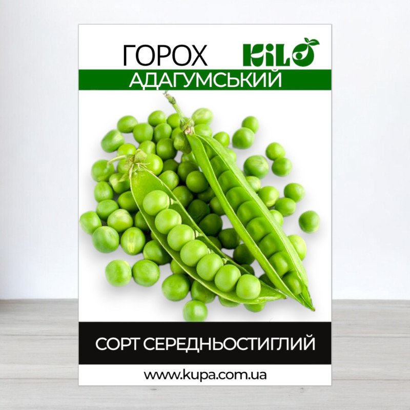 Насіння гороху Адагумський, 1кг