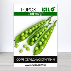 Насіння гороху Скінадо, 1кг