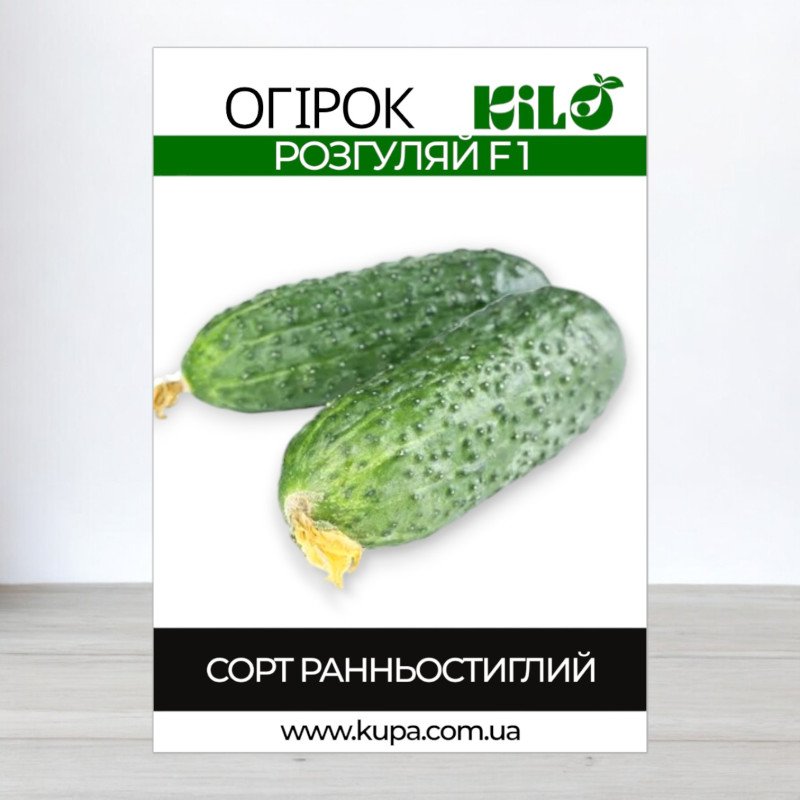 Насіння огірка бджолозапильного Розгуляй F1, 0,5 кг