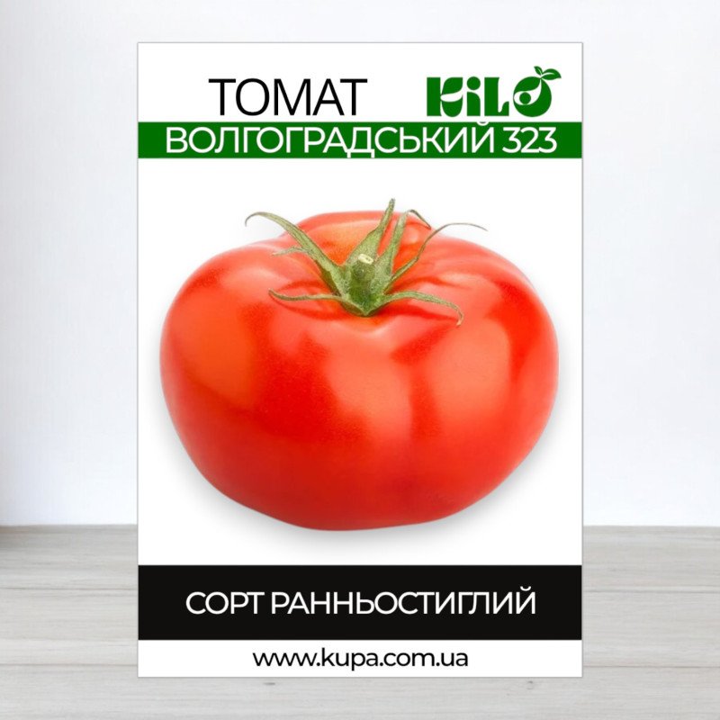 Насіння томату Волгоградський 323, 0,5кг