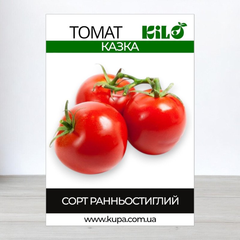 Насіння томату Казка, 0,5кг