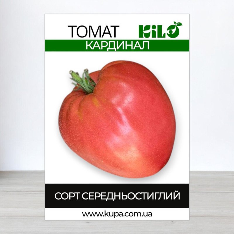 Насіння томату Кардинал, 0,5кг