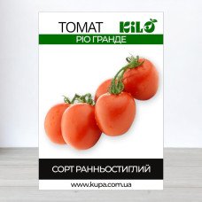 Насіння томату Ріо Гранде, 0,5кг