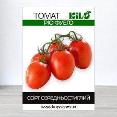 Насіння томату Ріо Фуєго, 0,5кг