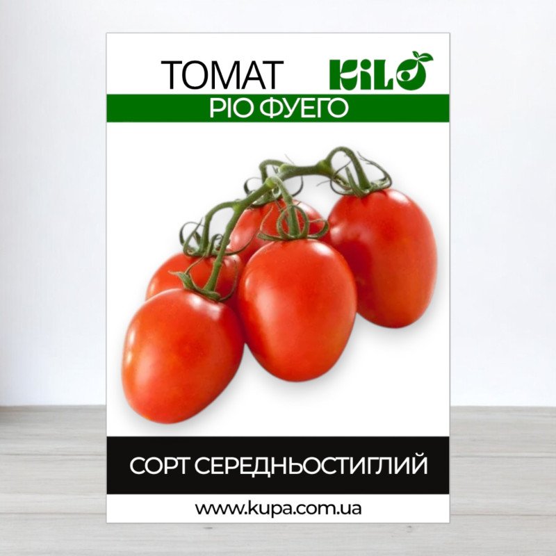 Насіння томату Ріо Фуєго, 0,5кг