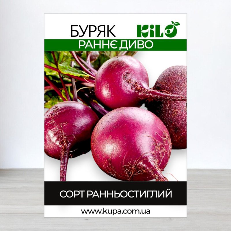 Насіння буряку столового Раннє Диво, 0,5кг
