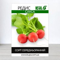 Насіння редису Сакса, 1кг