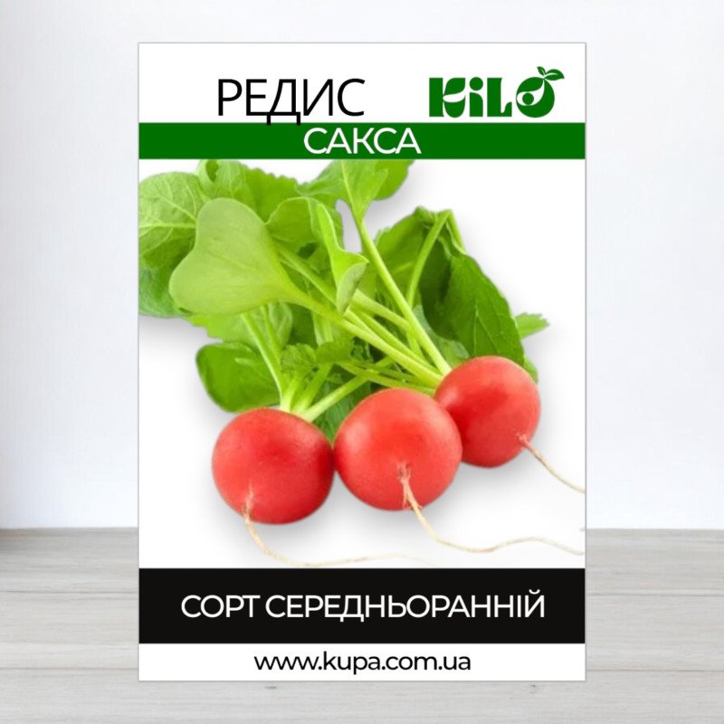 Насіння редису Сакса, 1кг