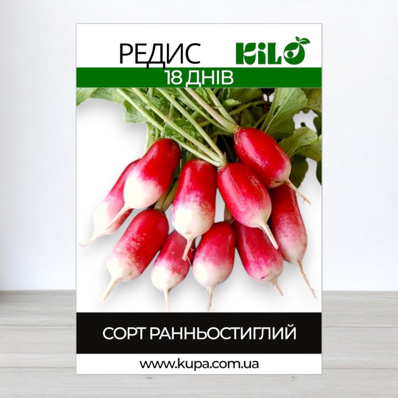 Насіння редису 18 днів, 1кг